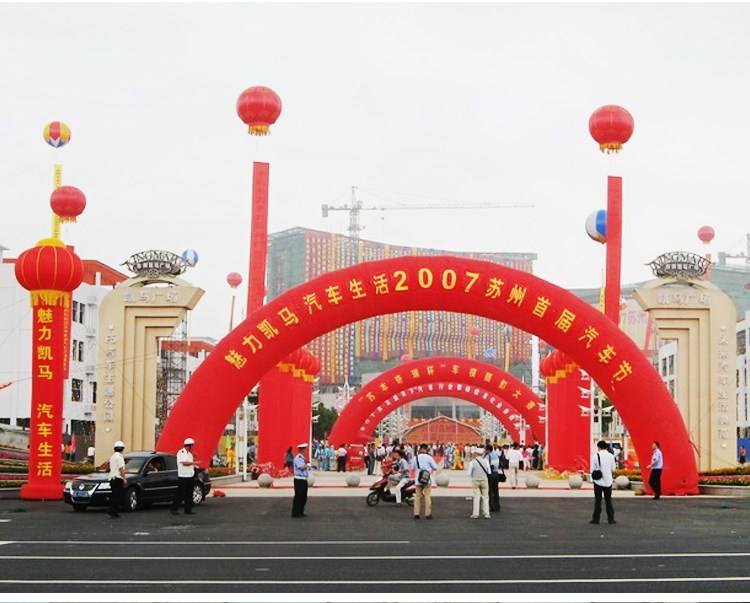 三元庆典拱门