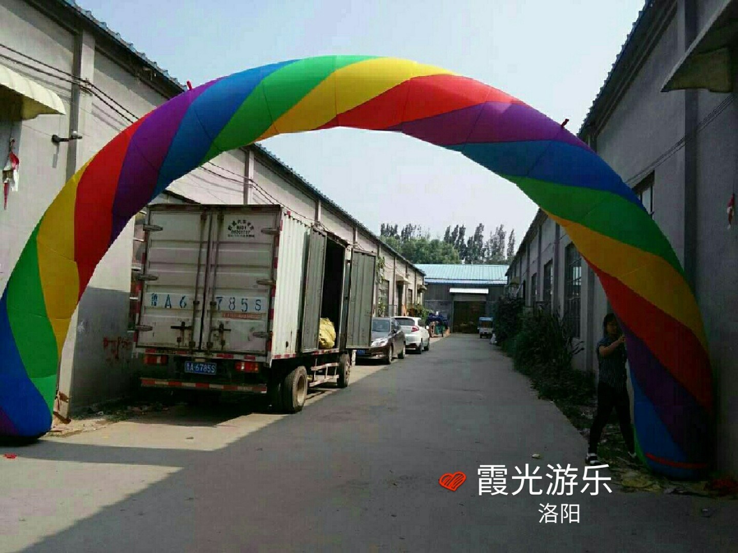 三元彩虹拱门